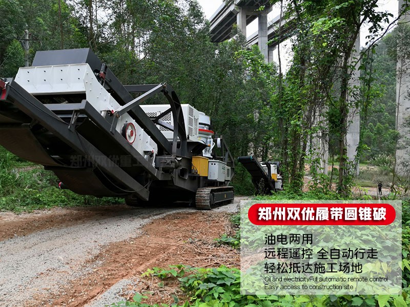 江苏移动履带式破碎机投入使用 徐州移动破碎站日产可达2000吨